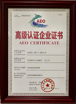 高级认证企业证书