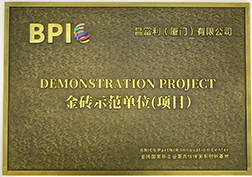 金砖示范单位（项目）